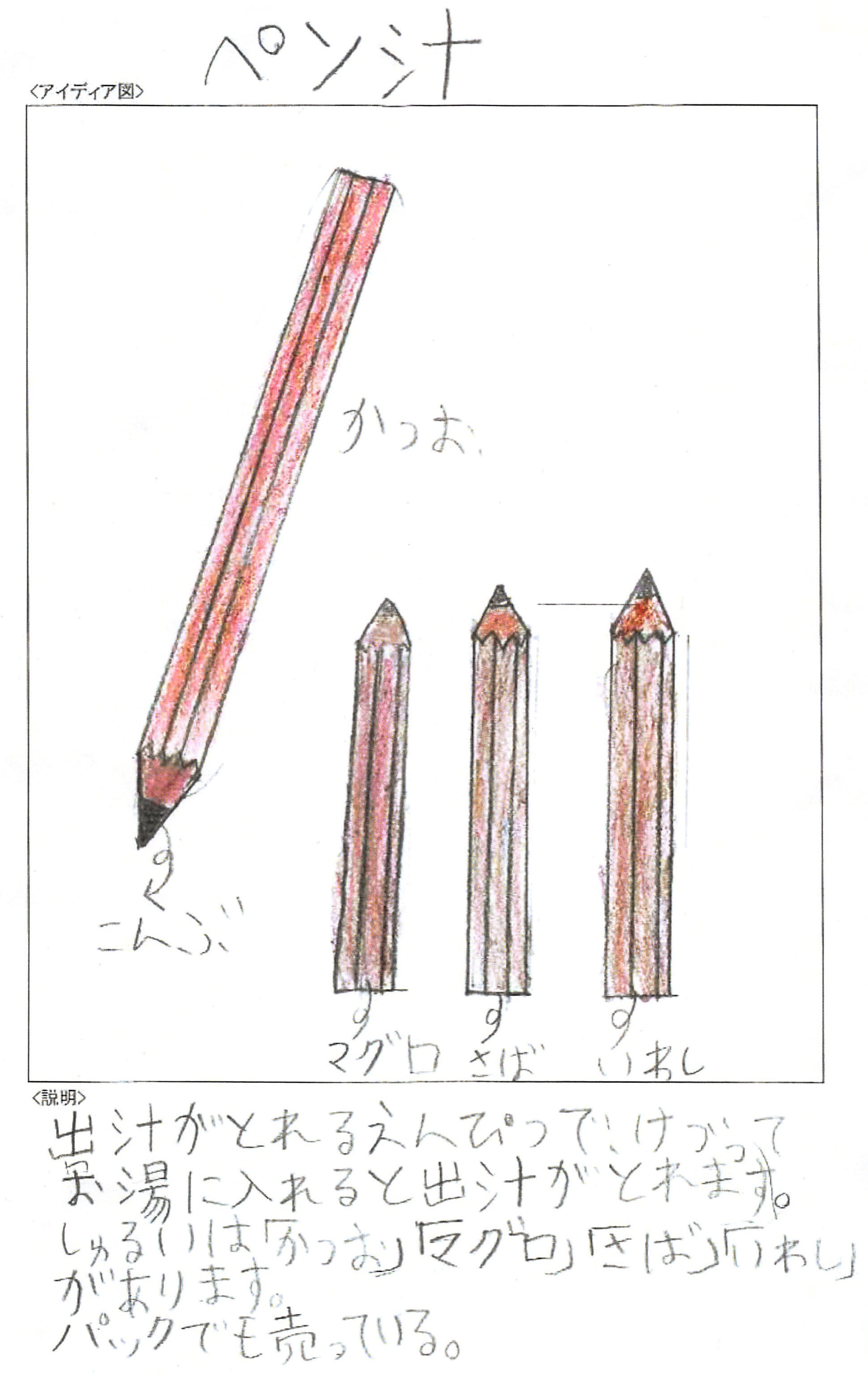 ピカちんズ賞「ペン汁」關口 煌（セキグチ　キラ）様