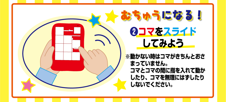 スライドパズル できるんです 紹介 サンスター文具