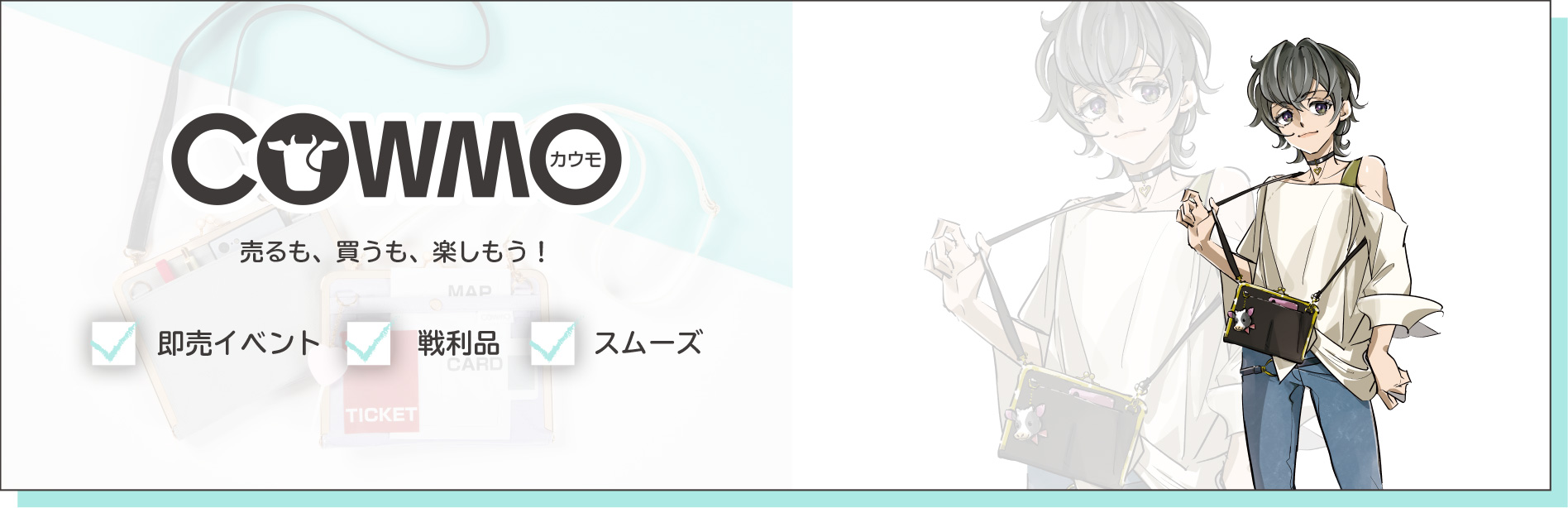 cowmo 好きな色やグッズを選んでデコレーション！