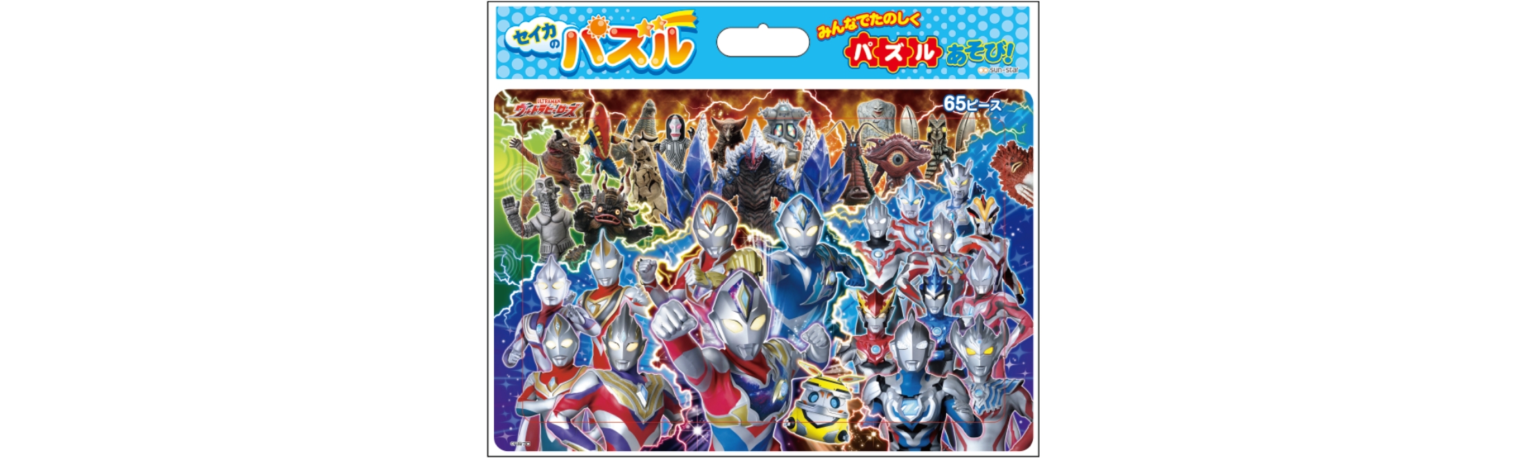 ウルトラヒーローズ - サンスター文具株式会社