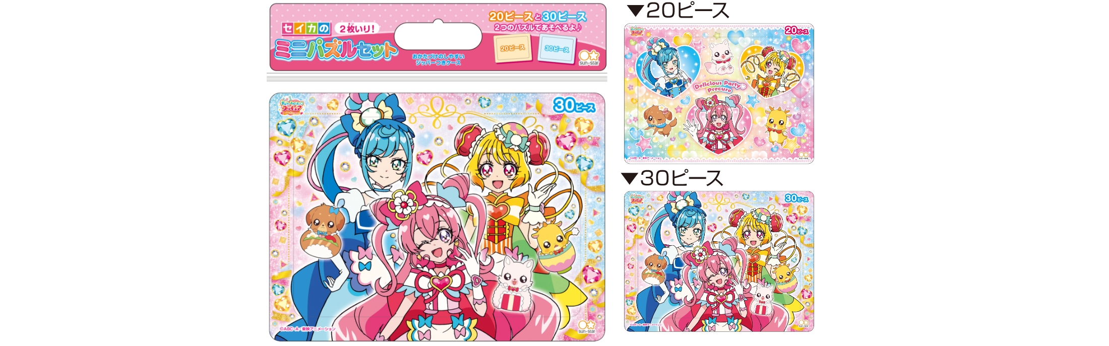 デリシャスパーティ プリキュア ちっちゃパズル ミニパズル 15ピース 新品 好評