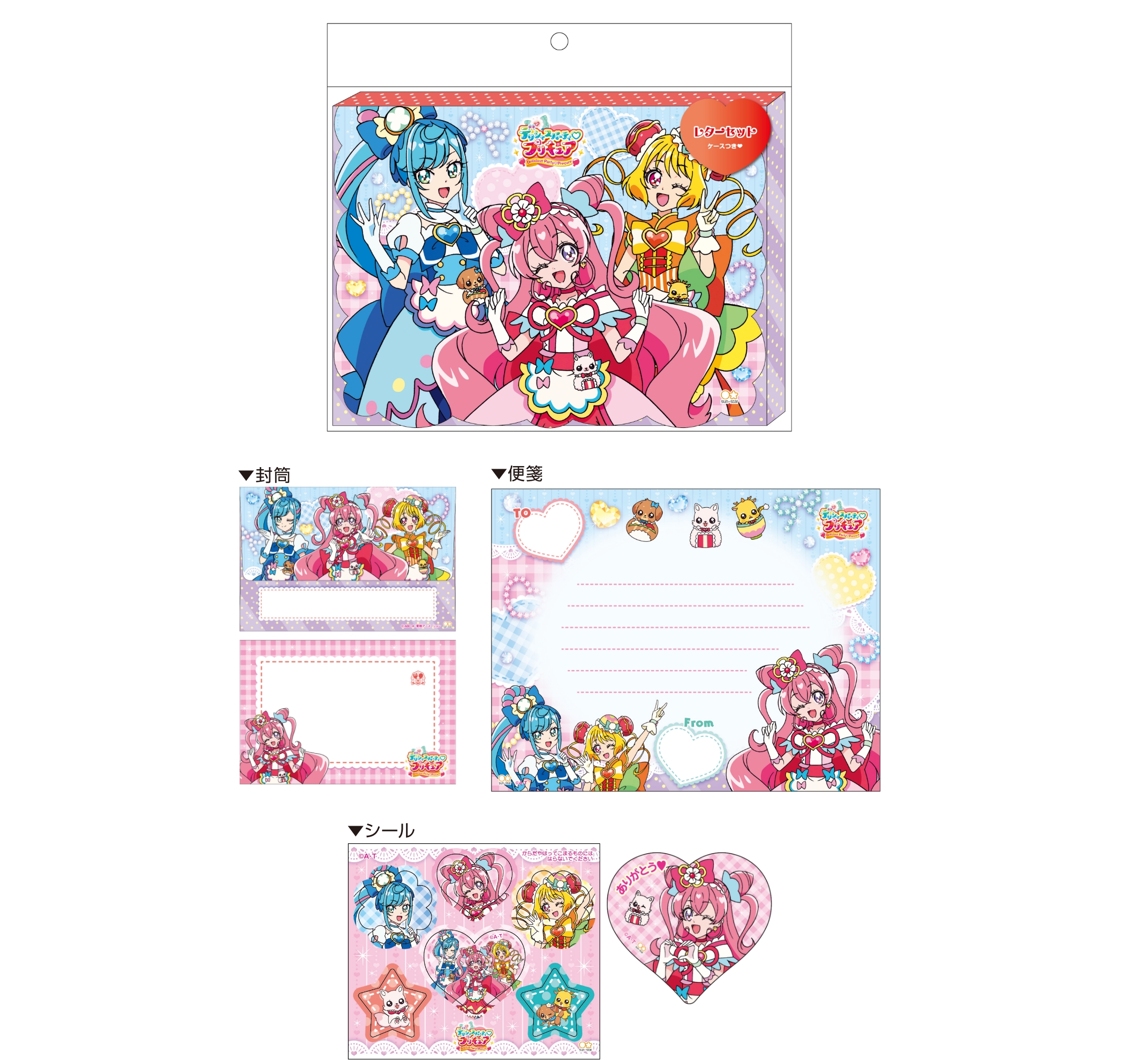 デリシャスパーティ♡プリキュア - サンスター文具株式会社