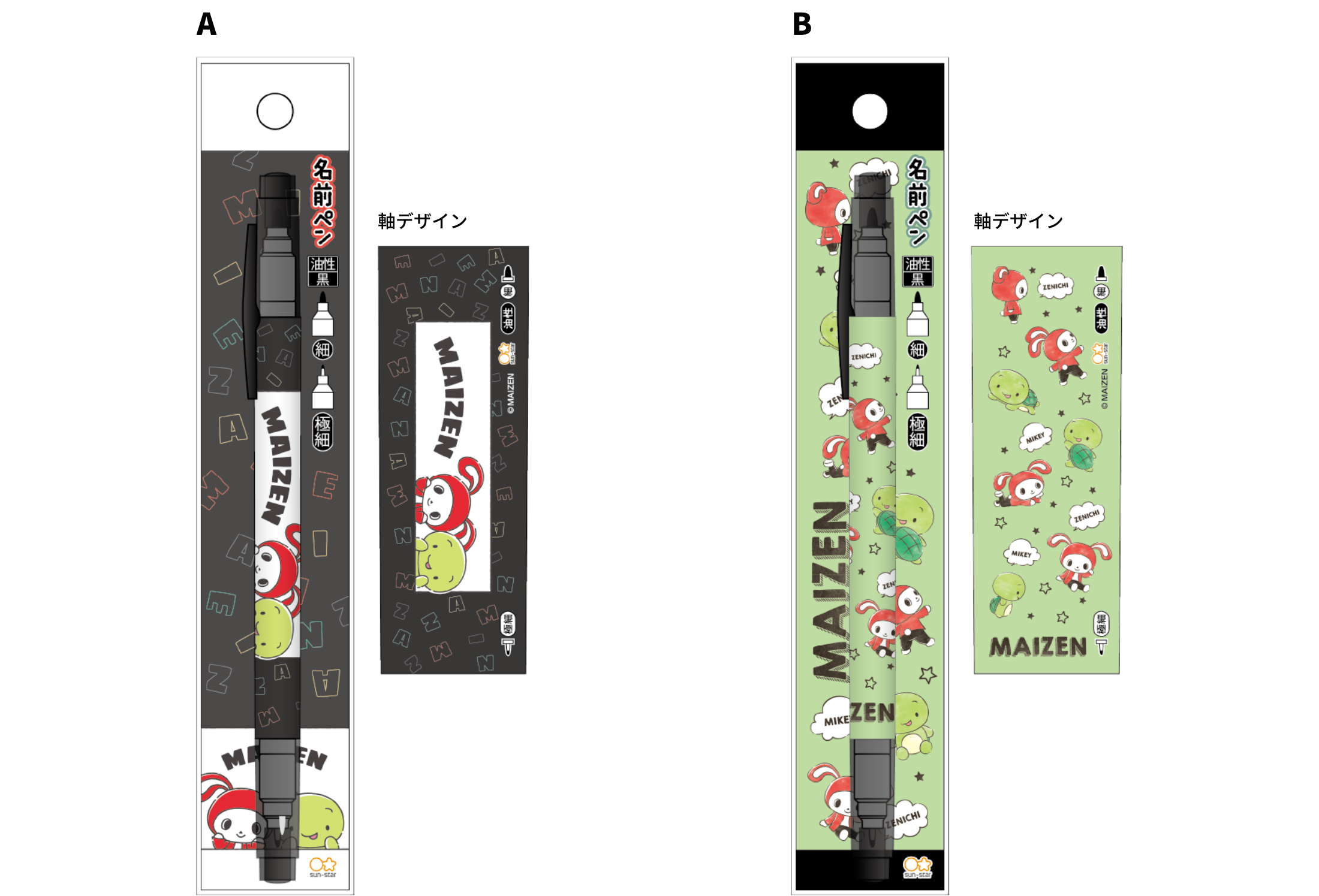 まいぜんシスターズ - サンスター文具株式会社