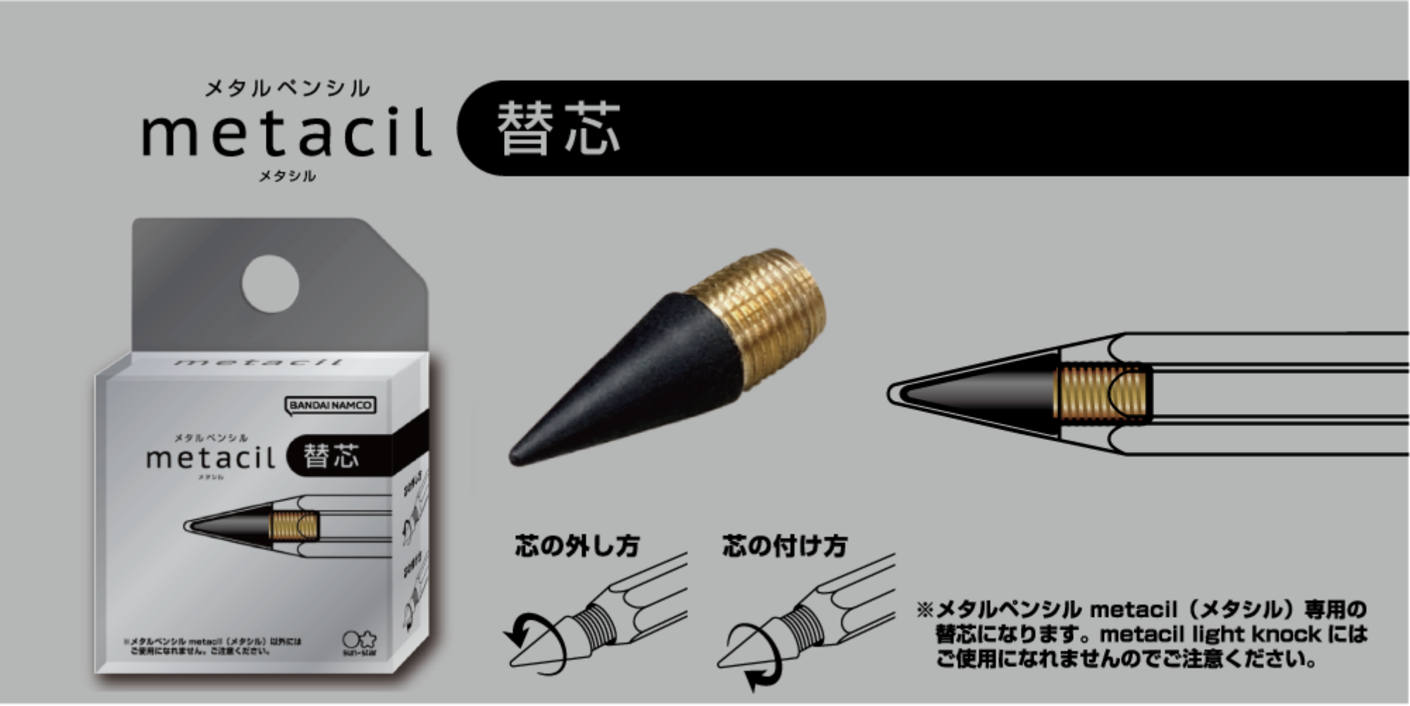  SUN-STAR Stationery S4482662 Metal Pencil, Metacil