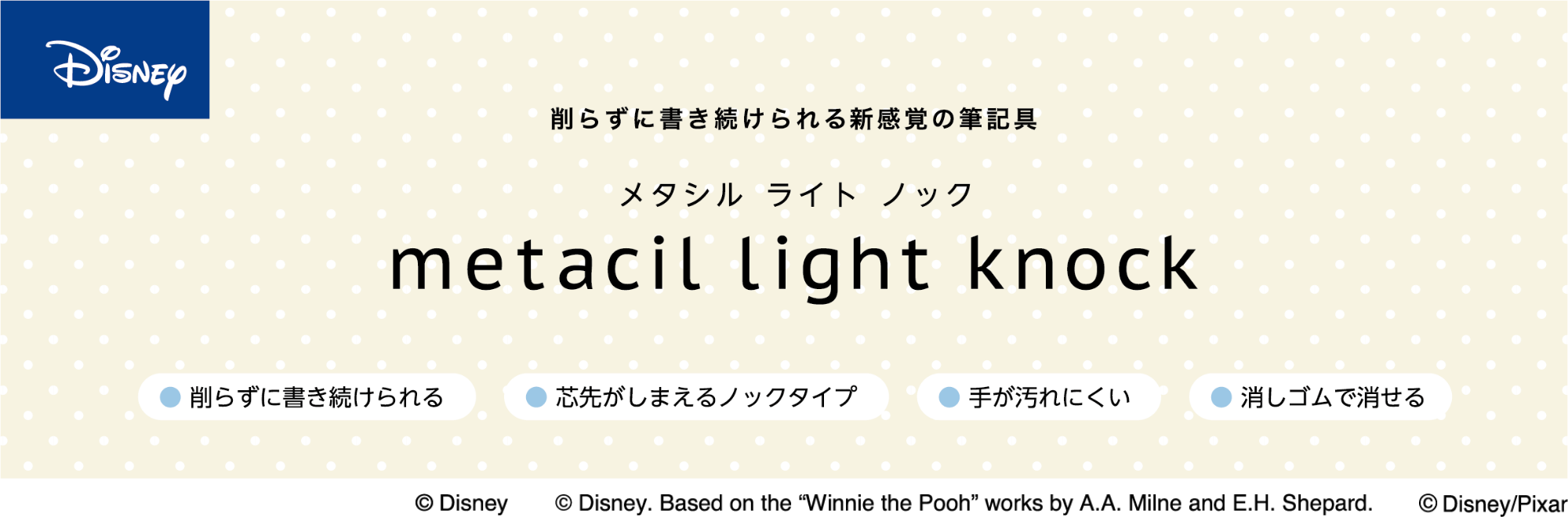 サンスター文具 メタシルライトノック（metacil light knock） ディズニー トイ・ストーリー│鉛筆・鉛筆削り  鉛筆｜【ハンズネットストア】